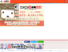 Tablet Screenshot of chokaigi.jp